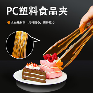 Pinzas de acrílico gruesas grandes para pan, pasteles, postres, frutas, galletas y hot pot - Product Image 3