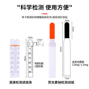 Tiras de filtro para prueba de lágrimas Innovent, 2 tiras por bolsa, 10 bolsas por caja, estériles, de un solo uso, para examen ocular - Product Image 2