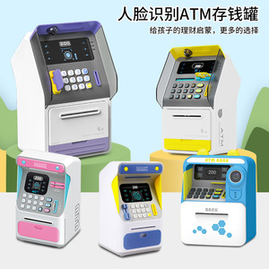 Jouet distributeur de billets EPT Super Simulation avec reconnaissance faciale électrique, jouet bancaire ATM pour économiser de l'argent - Product Image 1