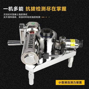 Testeur de résistance multifonctionnel Haichuang Gaoke HC-40, testeur de tirage du béton, méthode à montage arrière - Product Image 4