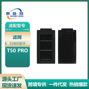 ตลับกรอง T50 Ecovacs Pro ถ่านกัมมันต์ประสิทธิภาพสูงใช้ในบ้านอุปกรณ์เสริมเครื่องดูดฝุ่น - Product Image 5