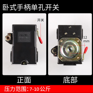 สวิตช์แรงดัน NIFA 90-125PSI แบบด้ามจับแนวนอนสำหรับเครื่องอัดอากาศแบบลูกสูบ - Product Image 4