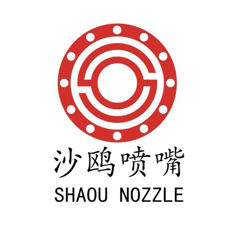 Dongguan Sha'ao Spray System Co., Ltd. logo
