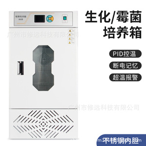 Incubadora Bioquímica para Moldes GO10EU con Control de Temperatura Constante para Uso en Laboratorio - Product Image 3