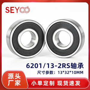 ลูกปืนเม็ดกลมร่องลึก SeYoo 6201/13-2RS ขนาด 13x32x10 มม. ผลิตจากเหล็กโครเมียม P0 เมตริก ปิดผนึก สำหรับเครื่องมือ - Product Image 5