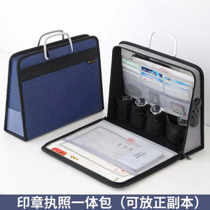 Nianduoduo Stamp Bag Business License Storage Portable Multi Functional <b>Briefcase</b> Travel Organizing Case - Product Image 4