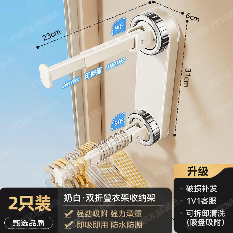 Tige télescopique double blanc laiteux (paquet de 2)