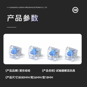 Fidget Cube 4 touches linéaires, jouet anti-stress, porte-clés transparent, testeur de commutateurs de clavier mécanique, unisexe, à partir de 14 ans - Product Image 5
