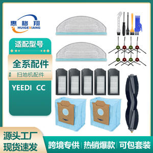 Accesorios para Robot Aspirador Ecovacs Yeedi Cc: Cepillo Rodillo, Cepillo Principal, Filtro, Cepillo Lateral, Mopa, Bolsa para Polvo, para Uso Doméstico en Hogares de 101-150 m² - Product Image 5