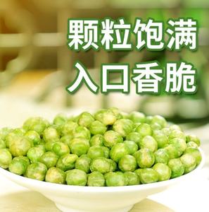 फैक्टरी थोक हरे मटर क्रब रस रस रस रस स्वाद मूल मसालेदार स्वादिष्ट कुरसी हरी मटर स्नैक्स - Product Image 5