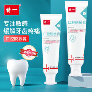 Dentifrice désensibilisant Te Yi 100g pour dents sensibles, usage domestique - Product Image 3