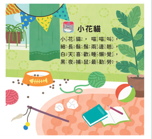 Livre sonore interactif pour enfants apprenant le chinois et l'anglais - Product Image 6