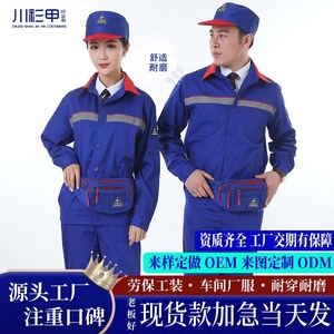 Conjunto de Ropa de Trabajo Antiestática de Manga Larga Delgada para Verano, para Hombre, para Fábrica o Taller, de Poliéster y Algodón, Separable, Hecho a Medida - Product Image 1