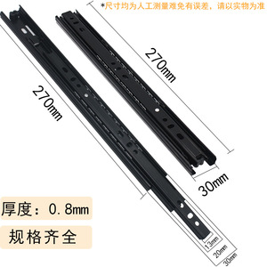Glissières de tiroir 270 mm 30 mm 0,8 mm d'épaisseur, silencieuses, en acier laminé à froid, avec roulement à billes, pour meubles de cabinet - Product Image 1