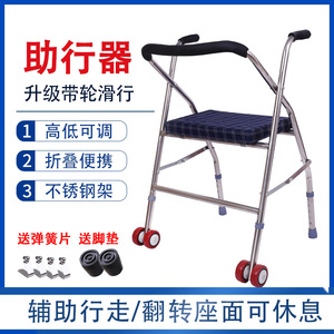 Andador HD D25 de Acero Inoxidable 55x52x83 92 Cm Plegable con Asiento para Personas Mayores y Discapacitadas - Product Image 5