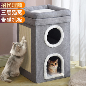 Maison pour chat pliable à trois couches, rectangulaire, grise, avec griffoir, utilisable en toutes saisons - Product Image 1