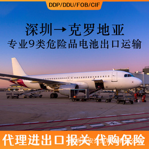 บริการขนส่งแบตเตอรี่ลิเธียม Anda Xun Logistics จากกวางโจวไปยังซาเกร็บ โครเอเชีย ทางอากาศและทางเรือ พร้อมบริการส่งถึงหน้าประตู - Product Image 4