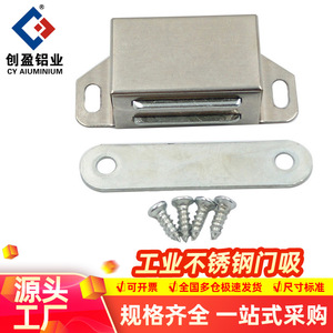 Stainless Steel Door Catch Magnetic Industrial Grade For Electrical Box Cabinet Doors Standard GBT 9074.1 S6 2002 - Product Image 4
