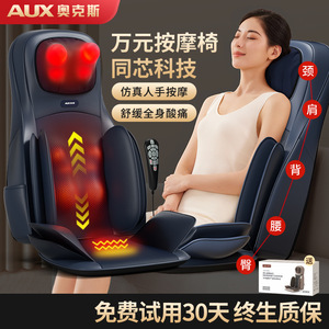 Chaise de massage K10A, massage infrarouge complet du corps, du cou, de la taille et du dos, tapis inclinable, branchement 110-240V avec télécommande - Product Image 2