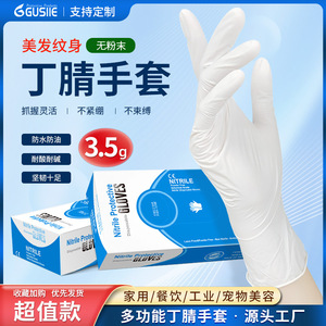 Gants en nitrile jetables Blue Guard, blancs, sans poudre, texture lisse, 3,5 g, pour la manipulation des aliments et la protection du travail - Product Image 5