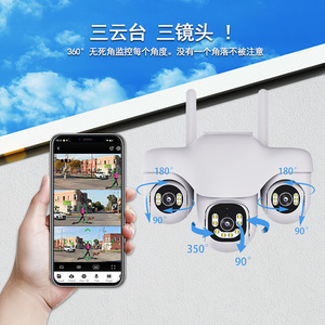 Caméra V380Pro 4G WiFi PTZ de sécurité extérieure avec application mobile, stockage cloud, interphone vocal, vision nocturne 10M - Product Image 1