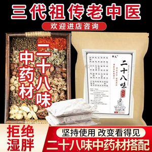 E'ai 28-Flavor Foot Bath Pack with Motherwort, Old <b>Ginger</b>, and Safflower Ingredients for Warming Foot Bath - Product Image 4