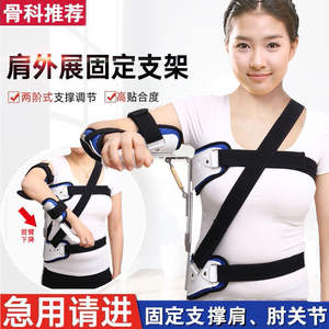 Órtesis de Fijación de Abducción de Hombro Ajustable, Equipo de Rehabilitación Postoperatoria para Fracturas de Hombro, Húmero y Brazo - Product Image 3