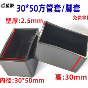 ปลอกหุ้มขาเฟอร์นิเจอร์แบบใส PVC ทรงสี่เหลี่ยม ขนาด 30x50 มม. ยี่ห้อ Hanzhe ป้องกันการลื่น - Product Image 4