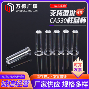 Vasos de muestra Wande Guanglian CA530, transparentes, cilíndricos, para pruebas colorimétricas de coagulación sanguínea en laboratorio. - Product Image 5