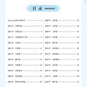 สมุดฝึกเขียน<span class=keywords><strong>ภาษา</strong></span>อังกฤษแบบเฮงซุย <span class=keywords><strong>ภาษา</strong></span>อังกฤษ-จีน แบบคู่ขนาน คะแนนเต็ม ปกกระดาษ สำหรับนักเรียนมัธยมปลาย ฉบับมาตรฐาน - Product Image 4
