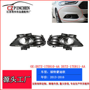 Marco de Luz Antiniebla Delantera para Ford Mondeo 2013-2016, Rejilla Inferior, Material ABS, Cubierta de Luz Diurna - Product Image 5