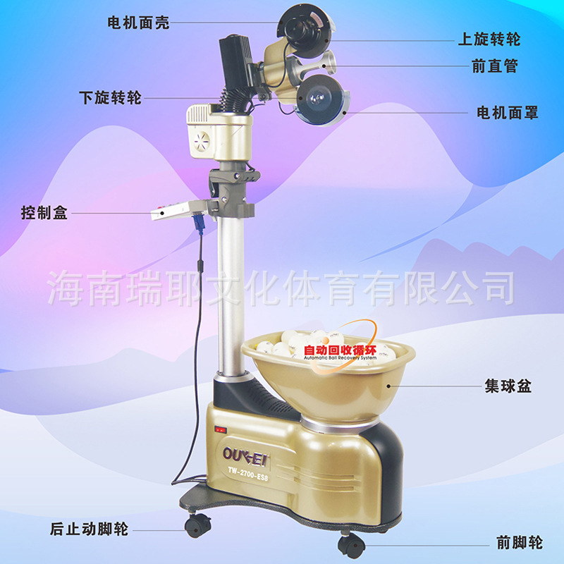 Ou+ei Tw-2700-es8 Automatic Table Tennis Serving Machine Portable Home Training Device With Ball Recovery System