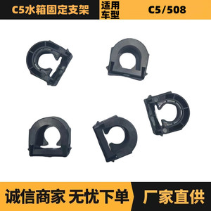 Genuine Factory <b>Radiator</b> Mounting Bracket 1312F3 For Peugeot Citroen C5 Replacement Part - Product Image 5