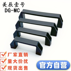 Poignée carrée en plastique DG-MC pour tiroir, design minimaliste, durable - Product Image 2