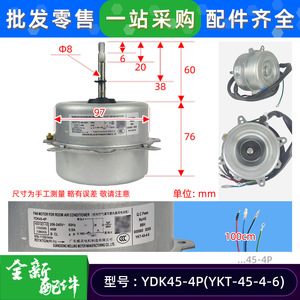 Moteur de climatiseur Welling YDK45-4P YKT-45-4-6 220V Monophasé Ventilateur extérieur de refroidissement - Product Image 2