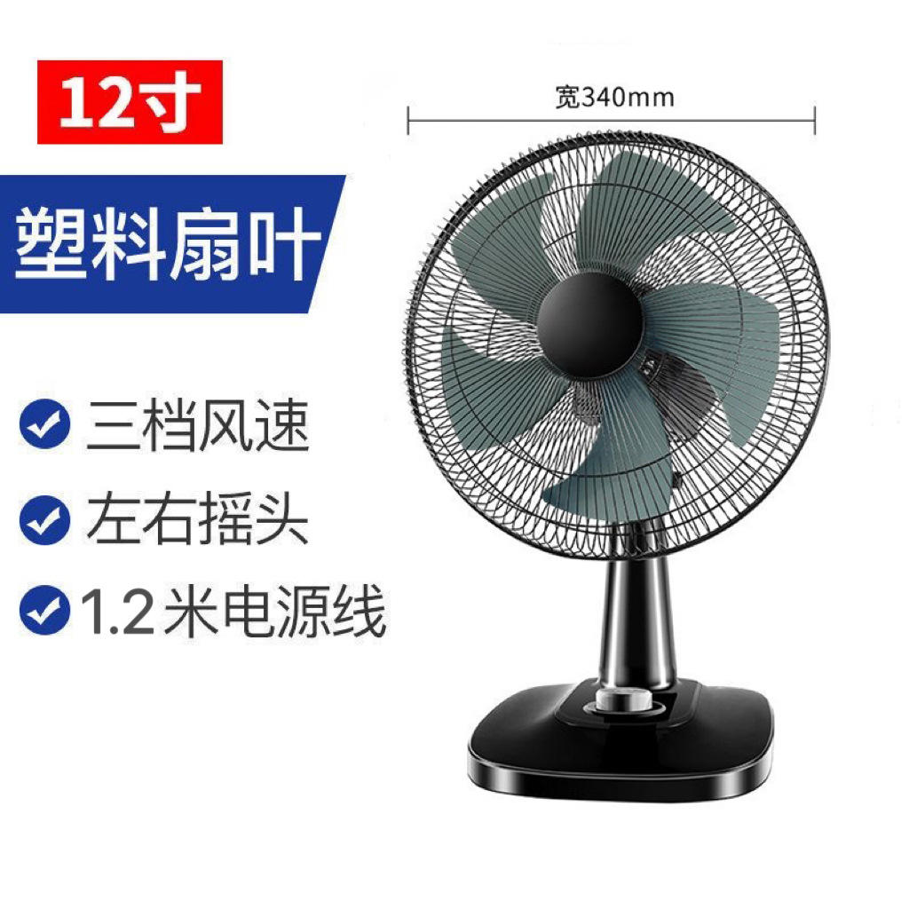 Ventilador de Escritorio de 12 pulgadas Timeless con 5 Aspas
