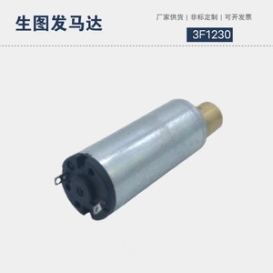 1230 Micro <b>Vibration</b> Motor 12V For Facial Massager <b>Mini</b> Motor - Product Image 3