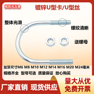 Galvanized U-bolts Pipe Clamps DN10-DN1000 <b>M6</b>-M24 <b>Screw</b> Clips Saddle Clamps Corrosion Resistant - Product Image 2