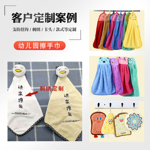 Custom Cartoon Hand Towel 21x26cm Coral Fleece Absorbent Kindergarten Kids Towel With Hook Custom Logo Printing - Product Image 1
