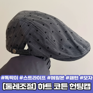 Hiview 2522 circunferencia ajustable Newsboy Cap corazón algodón caza diseño Snap Stripe espiga patrón para Camping - Product Image 1