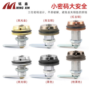 กุญแจล็อคแบบกลไก Ming Xin สำหรับลิ้นชัก ผลิตจากโลหะผสมสังกะสี ใช้ได้กับเฟอร์นิเจอร์ สำนักงาน และบ้าน - Product Image 4