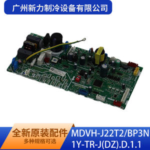 Tarjeta de Control MDVH-J22T2/BP3N1Y-TR-J(DZ).D.1.1 de Guangzhou Xinli Refrigeration Equipment Co Ltd para Uso Comercial - Product Image 1