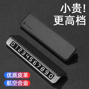 ป้ายจอดรถหนังแบบซ่อนโลหะถอดได้ กดปุ่มเดียวซ่อนได้ ขนาด 132x34x24 มม. สำหรับใช้ชั่วคราวในรถยนต์ - Product Image 4