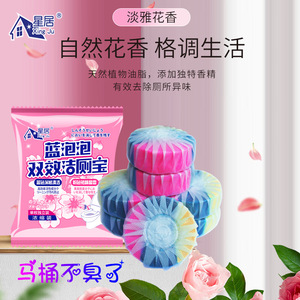 Xing Ju Blue <b>Bubble</b> Toilet <b>Cleaner</b> 45g Solid Eco-Friendly Deodorizer For Toilet - Product Image 1
