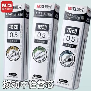 Morning & Light <b>Pen</b> <b>Refill</b> 0.5Mm Quick Dry Black Ink For Office School Writing - Product Image 4