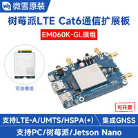Waveshare LTE Cat6 Communication HAT untuk Raspberry Pi, Papan Ekspansi M.2 4G/5G dengan Modul Quectel EM060K-GL