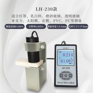 Compteur d'opacité optique Lh-206, mesure UV Vis IR pour l'inspection des surfaces - Product Image 4