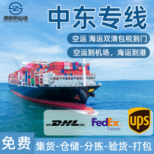 Línea Dedicada para Oriente Medio, Logística Internacional, Transporte de Carga DHL, Envío Aéreo, Marítimo y Ferroviario, Envío a Amazon FBA con Impuestos Incluidos - Product Image 3