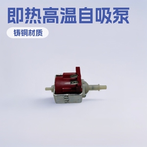 Mini pompe à eau électromagnétique Yaqiang, hauteur de refoulement 3m, débit 700ml/min, pour lave-auto - Product Image 2