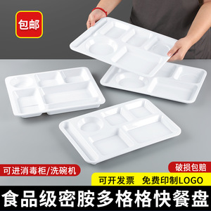 <b>Melamine</b> tableware, fast food <b>plates</b>, divided <b>plates</b>, commercial five- or six-compartment <b>plates</b>, multi-compartment rice - Product Image 4